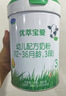 君乐宝（JUNLEBAO）奶粉优萃宝爱婴幼儿配方宝宝牛奶粉800g【杨幂推荐】 3段6罐【咨询更多优惠】 实拍图