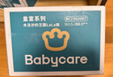babycare木法沙的王国拉拉裤箱装加大号XXXXL44片(大于19kg)尿不湿透气 实拍图
