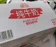 德亚（Weidendorf）德国进口原生高钙全脂纯牛奶1L*12盒整箱装 学生营养早餐 实拍图