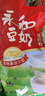 永和豆浆无添加蔗糖豆奶粉510g 30g*17小包高蛋白非转基因 即食早餐 实拍图