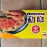 阿一波咖喱100g*3盒 咖喱块 调味品 泰式咖喱拌饭拌面调味料 咖喱100g*3（2原味+1微辣） 实拍图