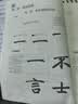 华夏万卷毛笔字帖赵孟頫楷书入门基础教程三门记 赵孟俯成人初学者毛笔书法教程学生毛笔软笔楷书字帖 实拍图