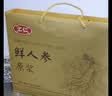 汇仁长白山鲜人参原浆口服液老年人营养品术后滋补品送长辈搭保健礼盒 补品礼盒- 30瓶*2盒 -养精气神 实拍图