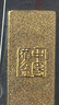 中国黄金Au9999 福字金条 投资黄金金条送礼收藏金条 1g 实拍图