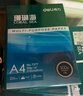 得力（deli）珊瑚海A4打印纸80g500张 单包复印纸 双面加厚草稿纸 打印书写绘画 7377【销冠系列】 实拍图