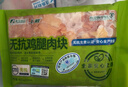 上鲜无抗鸡腿肉块净重800g 更安心腿肉块 鸡丁鸡腿肉丁鸡肉块烧烤肉串 实拍图
