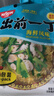 出前一丁（NISSIN）日清 进口方便面 海鲜味杯面69g*3 泡面拌面早餐零食中秋 实拍图