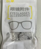 欧拿博士眼镜鼻梁垫 鼻托气囊硅胶防滑眼镜配件螺丝刀 封口鼻托 实拍图