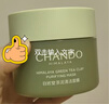 自然堂茶泥膜 去黑头细致毛孔清洁面膜 喜马拉雅绿茶敏感肌男女涂抹面膜 （2罐装） 200g 实拍图