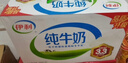 伊利【新鲜日期】纯牛奶苗条装 200ml*24盒 优质乳蛋白 礼盒装 实拍图