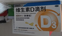 星鲨维生素D滴剂 30粒维生素d3儿童3-12岁1-3岁婴幼儿0-6个月青少年11-17岁促钙吸收京东自营大药房全年龄段可用 实拍图