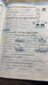 2026春53单元归类复习三年级下册小学套装共4册语文+数学人教版赠2个演练场本 实拍图