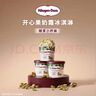 哈根达斯（Haagen-Dazs）抹茶曲奇口味冰淇淋 100ml/杯 雪糕 实拍图