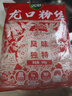双塔 粉丝 正宗龙口粉丝500g绿豆粉丝水晶粉丝凉拌粉条烧烤火锅食材 实拍图