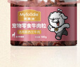 麦富迪狗狗零食 joy牛肉粒540g中小型犬磨牙棒训练奖励解馋宠物零食 实拍图