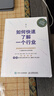 【正版新书】现货  如何快速了解一个行业  肖璟著 人工智能时代行业研究分析方法论 本书旨在帮助读者掌握行业分析方法论，书中详细介绍了行业研究的基本框架和实战技巧 2025新版 晒单实拍图