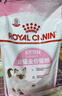 皇家幼猫猫粮 幼猫奶糕 K36 通用粮 4-12月 2KG 实拍图