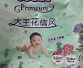 大王（GOO.N）【新升级】花信风拉拉裤L36片(9-14kg)婴儿大号超薄透气 实拍图