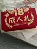 烟雨集成人礼红包成人礼物男十八岁惊喜女18岁仪式感生日红包折叠6卡位 实拍图