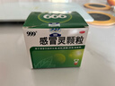 999三九感冒灵颗粒10g*9袋10盒装感冒药解热镇痛用于感冒引起的头痛发热鼻塞流涕咽痛缓解感冒症状 实拍图