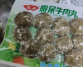 安井潮汕风味牛肉丸 200g 牛肉+牛筋含量≥65% 火锅麻辣烫关东煮食材 实拍图