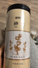 修年堂砂仁150g/罐沙仁干果颗颗精选大颗粒砂仁米香料养生男人女人滋补 实拍图