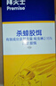 拜灭士拜耳蟑螂药杀蟑胶饵15g全窝一窝室内端虫卵双杀家用厨房热门商品 实拍图