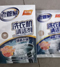 老管家洗衣机清洁剂125g*3袋*3盒波轮滚筒式洗衣机清洗剂强力除垢杀菌 实拍图