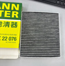 曼牌滤清器（MANNFILTER）空调滤芯CUK22076/CUK22032M凯美瑞C-HR卡罗拉雷凌RAV4荣放皇冠 实拍图