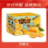 京鲜生 秭归伦晚脐橙/甜橙 铂金果 净重6斤 单果180g起 橙子水果礼盒 实拍图