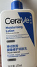 适乐肤（CeraVe）C乳473ml（男士女士生日礼物保湿补水乳液身体乳面霜随机发货） 实拍图
