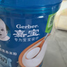 嘉宝（GERBER）强化钙铁锌高铁米粉婴幼儿宝宝辅食米糊维C+铁250g6月+100%真验厂 实拍图