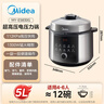 美的（Midea）电压力锅京东自营电饭煲家用5-8人大容量高压锅6L 全自动智能预约开盖炖煮双胆饭锅MY-YL60Q3-451 实拍图