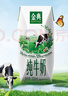 伊利【新鲜日期】金典纯牛奶整箱 200ml*24 3.6g乳蛋白礼盒装 实拍图