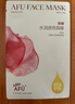 阿芙【李兰迪代言】玫瑰面膜25mlx10片 保湿补水 实拍图
