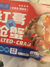 遇上鲜 舟山红膏呛蟹整只生腌螃蟹梭子蟹宁波咸蟹醉蟹母蟹炝蟹3-4两一只 实拍图