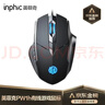 英菲克（INPHIC）W1 有线游戏鼠标宏定义人体工学轻音家用办公笔记本电脑台式USB通用 黑色 实拍图