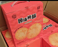 稻香村糕点礼盒  休闲零食饼干  桃酥大礼包540g*2盒 实拍图
