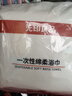无印良品一次性浴巾5包装加厚加大珍珠纹旅行用品大号可酒店便携独立包装 实拍图