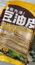 云山半 云南石屏豆腐丝251g 非转基因油豆皮 腐竹豆制品 东北特产凉拌菜 实拍图