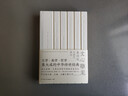 文心雕龙 集校版 文爱艺译注 文学 美学 哲学 集大成的中华传世经典  晒单实拍图