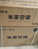 小米米家空调 巨省电 2匹 一级能效变频 快速冷暖 空调挂机 KFR-50GW/N2A1 整机十年质保 实拍图