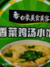 白象 香菜鸡汤小馄饨59g*6桶 整箱冲泡馄饨速食零食 方便食品 早餐 实拍图
