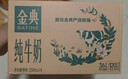 伊利金典纯牛奶 250ml*12盒 3.6g乳蛋白原生高钙 礼盒装 实拍图