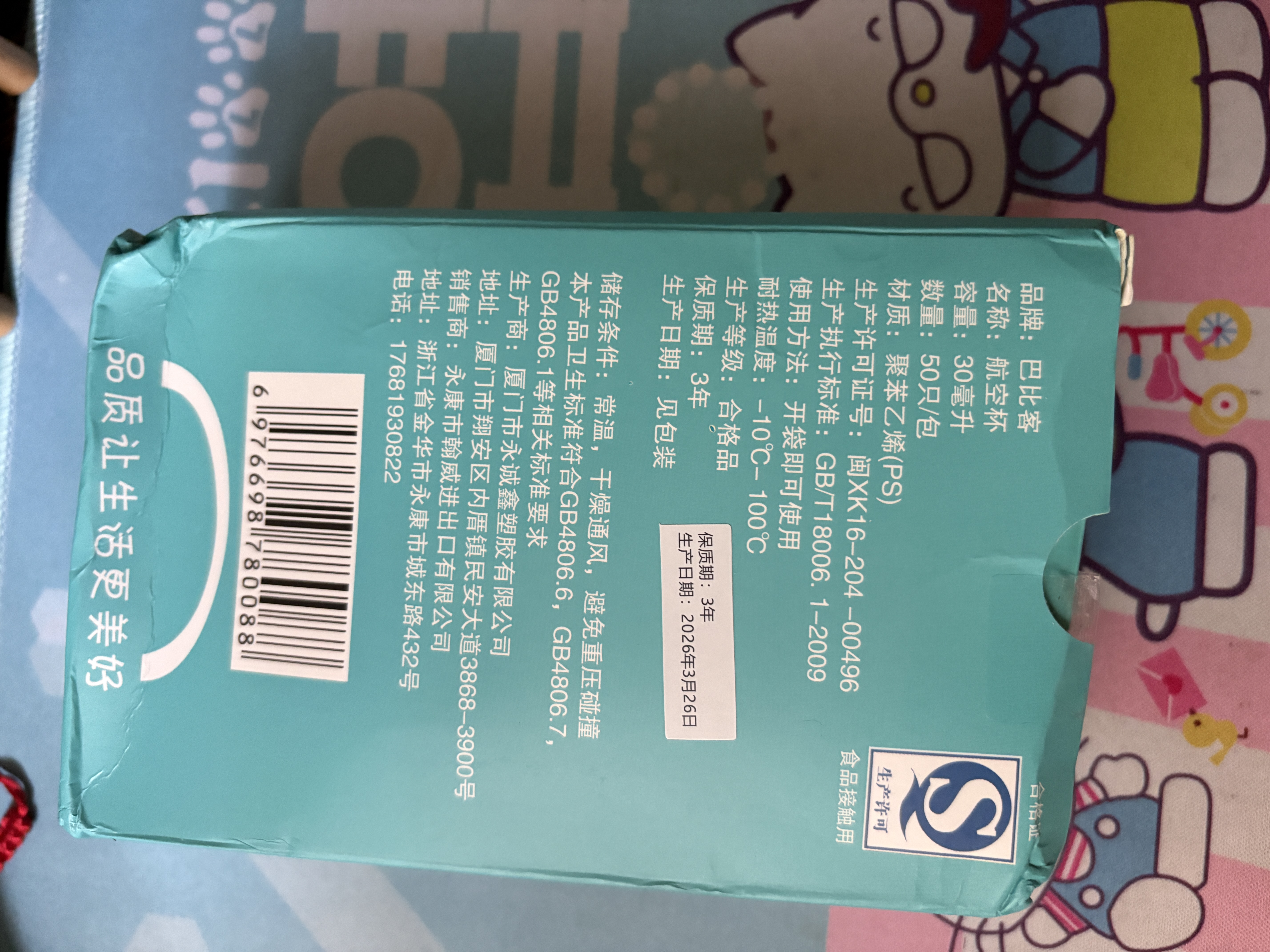 巴比客一次性硬塑料杯航空杯30ml*50只试吃试饮杯小品尝杯白酒杯 实拍图