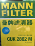 曼牌滤清器（MANNFILTER）C21022/C21011空气滤芯格适用宝来速腾高尔夫7明锐朗行蔚领 实拍图