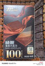 金帝100%纯黑巧克力100g可可脂0蔗糖健身代餐休闲零食 生日礼物 实拍图
