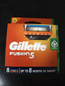 吉列（Gillette）锋隐剃须刀锋速5手动刮胡刀刀片刀头 锋隐8刀头5层刀片 实拍图