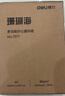 得力（deli）珊瑚海A4打印纸80g500张 单包复印纸 双面加厚草稿纸 打印书写绘画 7377【销冠系列】 实拍图