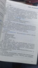 之了赠精讲网课】之了课堂中级会计师教材备考2026年历年真题试卷26马勇官方正版职称考试题库练习题书章节同步习题册实务经济法财务管理财管资料知了奇兵制胜 2026新大纲版】中级会计教材+提分宝典 经济 实拍图